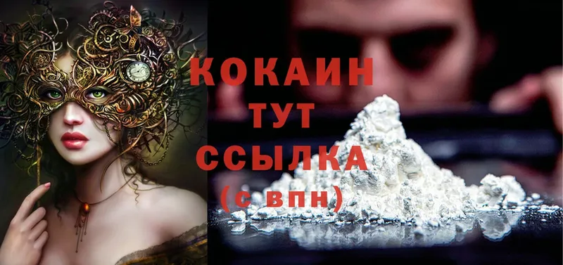 Cocaine 99%  Каспийск 