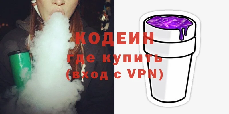 darknet официальный сайт  гидра как войти  Codein напиток Lean (лин)  Каспийск  купить закладку 