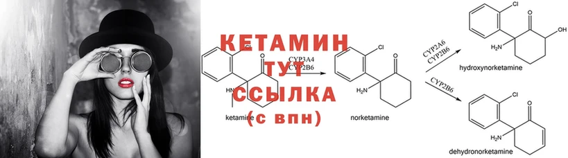 КЕТАМИН VHQ  Каспийск 