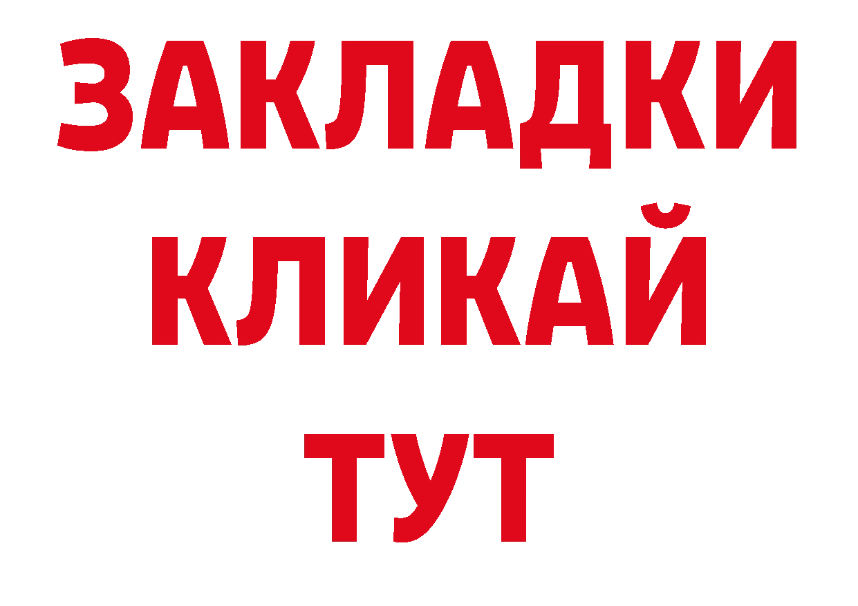 Бутират BDO 33% онион сайты даркнета кракен Каспийск